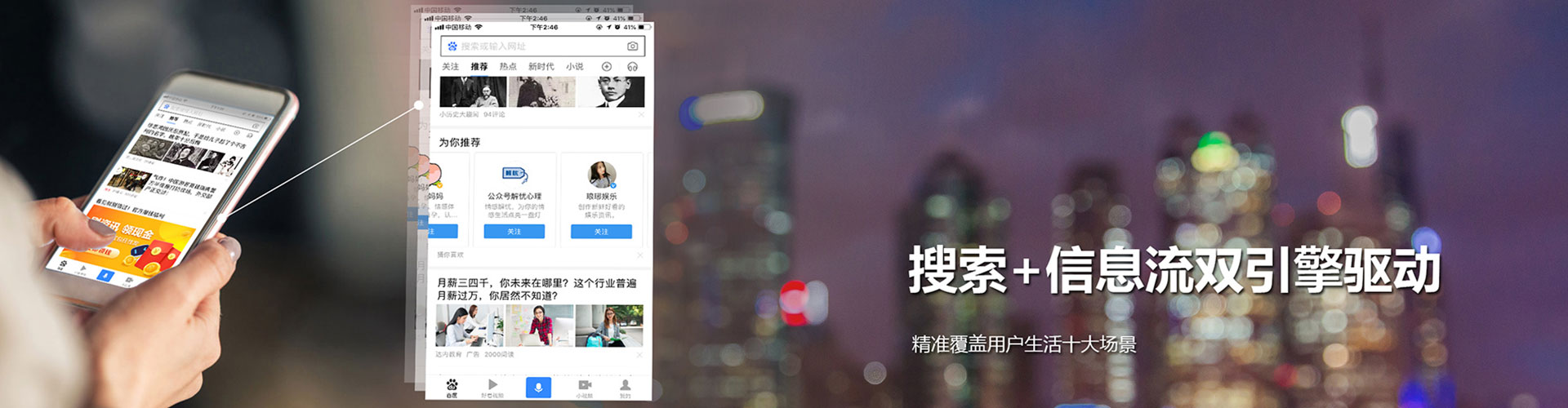 浉河信息流运营