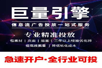 探索信息流广告投放公司的投放策略